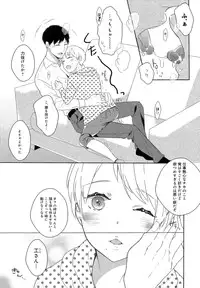 [Coconoe Ricoco] Furueru Mune no.