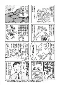 [Umino Yayoi] Zange no Neuchi mo Nai