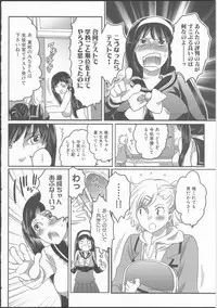 [Inochi Wazuka] Shiritsu! Futanari Gakuen Seitokai