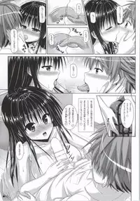 (C86) [Turning Point (Uehiro)] Yui-chan to Issho 2 (To LOVE-Ru)