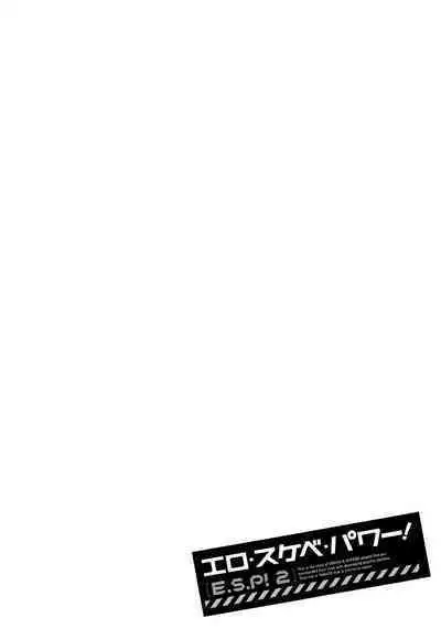 Ero Sukebe Power! E.S.P.! Vol.2