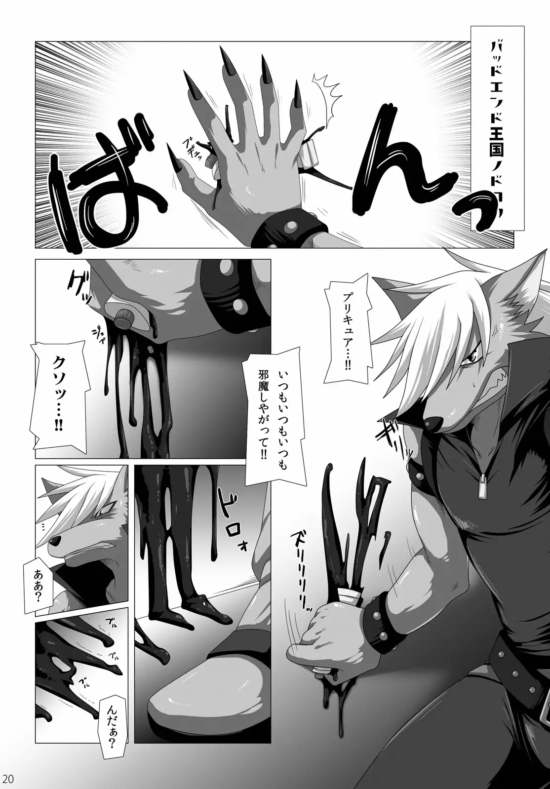 Ookami-san, sairoku desu ne