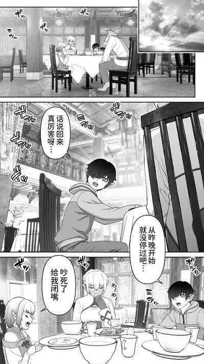 Ikiokure 182-sai Choro Elf Sensen