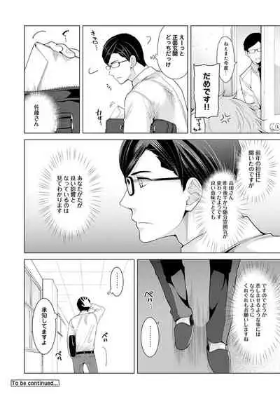 Noraneko Shoujo to no Kurashikata Ch. 1-27