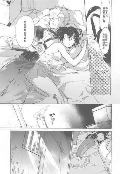 Yofukashi no Neon Light - Neon light of staying up late