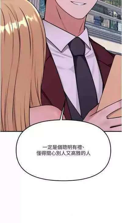 Elf Who Likes to be Humiliated Chapters 41 to 50