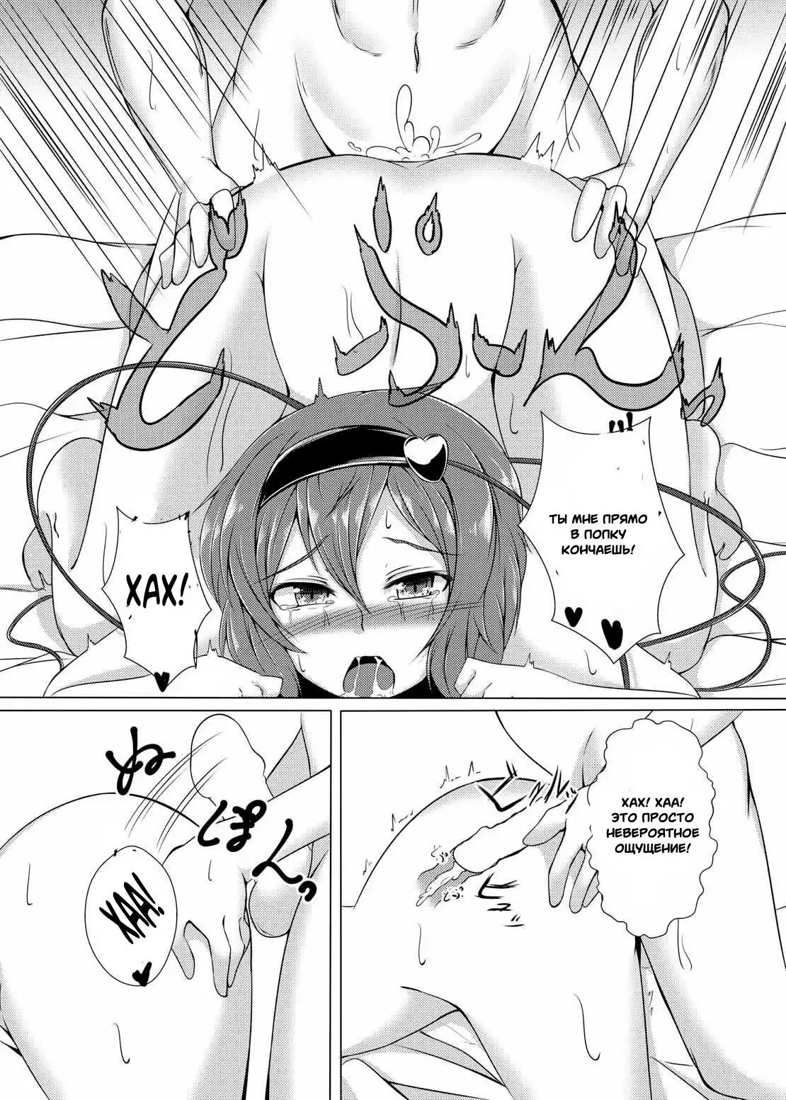 Satorin to Iyarashii Koto o Shite Iyasaretai!