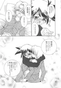 [Sada Ko-ji] Platonic H