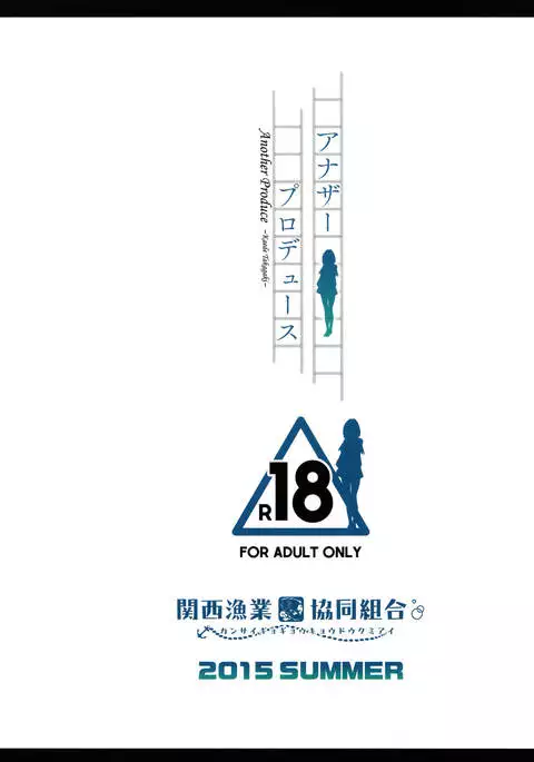 Another Produce -Kaede Takagaki- {doujins.com}