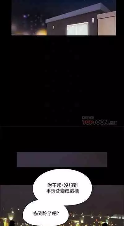 【周五连载】协议换爱(作者:遠德) 第1~88话