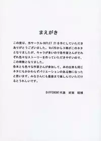 (C67) [Voisin, St. Different (Various)] OUT LET 21 (School Rumble)