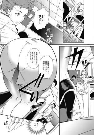 Aoharu After School-Extracurricular Class for Only Two People-