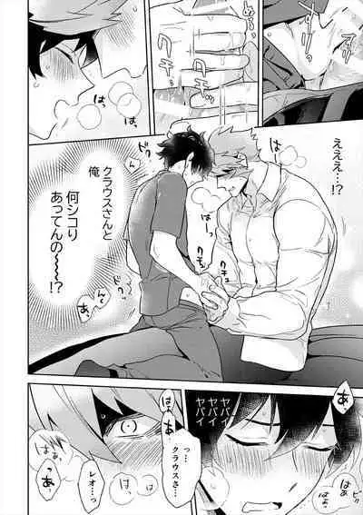 Leonardo no Massageya-san