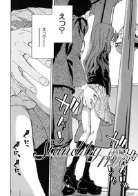 [Hori Hiroaki] Boku no Aigangu - My Lovers Toy