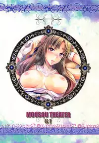 MOUSOU THEATER 61