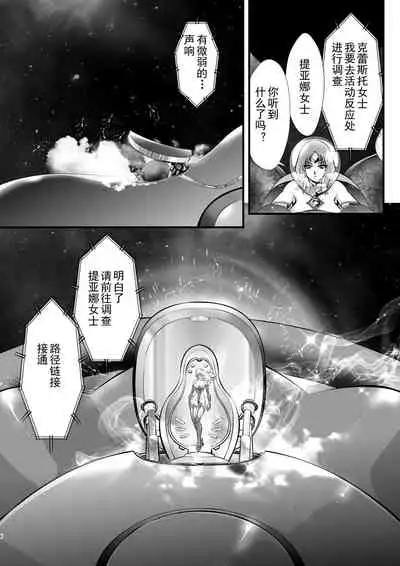 LUVLADY Encounter with jewel