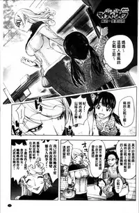 [Kon-Kit] Yurushite anata ... [Chinese]