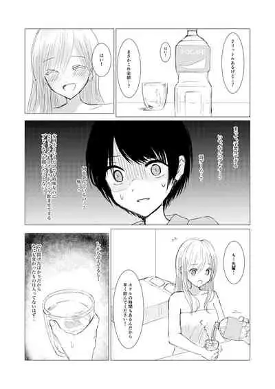 [Happiness] Kendo Shoujo no Complex