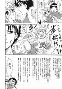 [Naaga] Fukujuu no Houkago