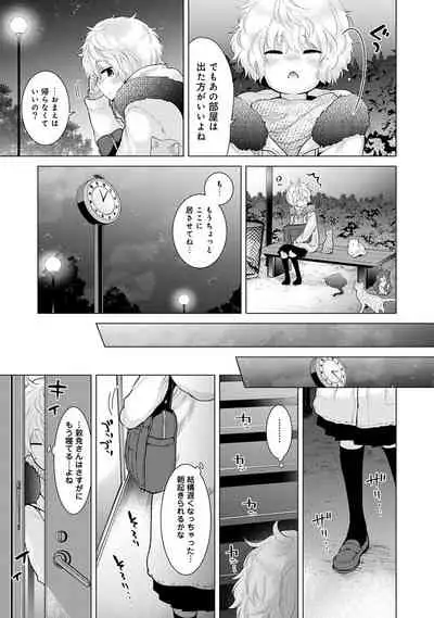 Noraneko Shoujo to no Kurashikata Ch. 1-27
