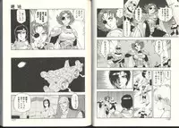 [Kono Donto] Dorei Senshi Maya / Slave Warrior Maya Vol.3