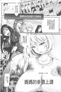 [Kishinosato Satoshi] Hame Sakari | 交合發情期 [Chinese]