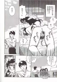 [Grace Ishikawa] Tamaran