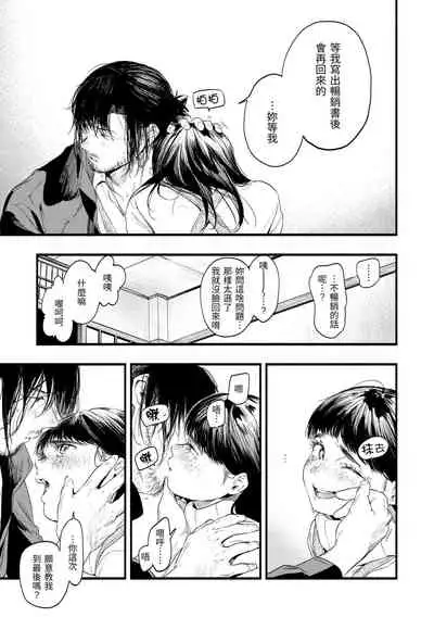 [Higashide Irodori] Irotoridori | 色彩繽紛 [Chinese] [Digital]