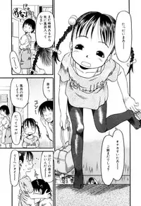 [EB110SS] Okosama Pyuppyu [Digital]