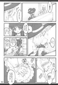 (C76) [CHIRIAKUTA (Yaburebouki Akuta)] Touhou Shoujo Saiin ~Mahou Shoujo Hen~ (Touhou Project)