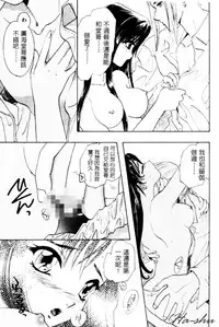 [U-K] Tenshi no Oshigoto | The Angel's Job [Chinese]