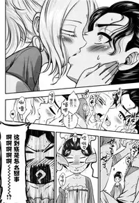 [Heiqing Langjun] Eisei no Mai Kouhen (Towako Go) [Chinese] [萝莉援助汉化组]