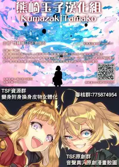 Junjou!? Irekawari Ring【Zenpen】