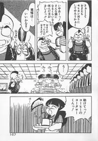 [Hiryuu Ran] Ikenai Magic ABC!