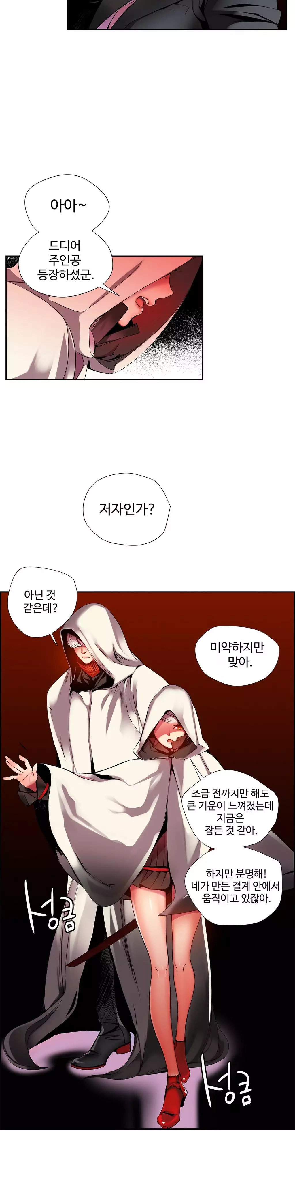 Lilith`s Cord Ch.0-38