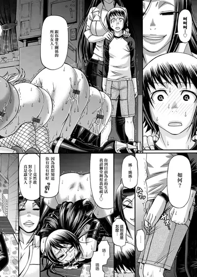 Animal Assort | 受男慾女.強制交配