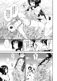 [Yamatogawa] Power Play!