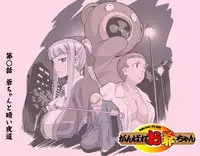 [Kumada Kazushi] Ganbare Ojii-chan - Make Love! O'G-chan