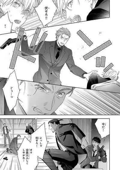 Calling Darling, Las Vegas