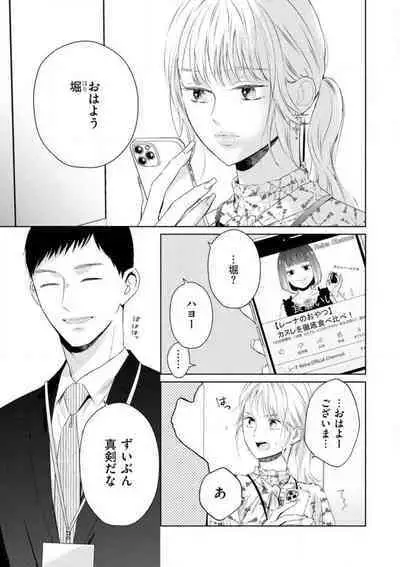 [Kojima Sumire] 29-sai no Fu Junai 1-5