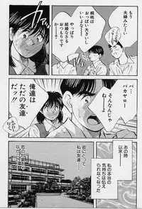 [Aizawa Sanae] Kagami no Naka no Alice 1