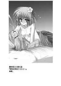 [Danshaku Ryou (Danshaku)] Danshaku Ryou Soushuuhen (Touhou Project) [Digital]