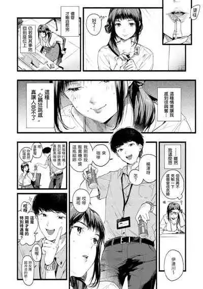 [Higashide Irodori] Irotoridori | 色彩繽紛 [Chinese] [Digital]