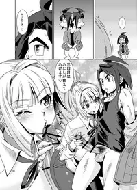 [Homerun Chaya (Abe Morioka)] Fumitan de Hokentaiiku (Mobile Suit Gundam Tekketsu no Orphans) [Digital]