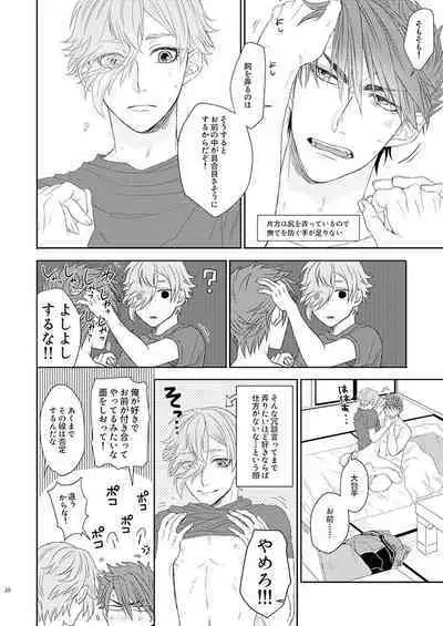 Yoshiyoshi Yoshi no Yoshi