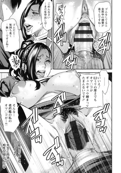 JukuCos - Jukujo Datte Cosplay ga yaritai -