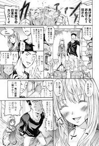 [Yokoyama Naoki] Wifes [Digital]