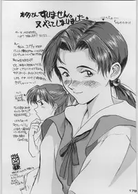 [Kacchuu Musume (Various)] Chou Shinkan Evangelion (Neon Genesis Evangelion)