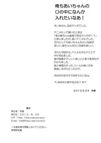 [Hiyoubeya (Hiyou)] Yui x Ai (Yuyushiki) [Chinese] [沒有漢化] [Digital]