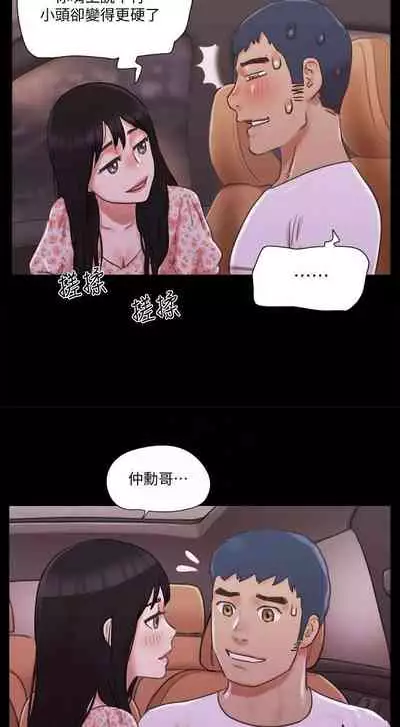 【周五连载】协议换爱(作者:遠德) 第1~88话